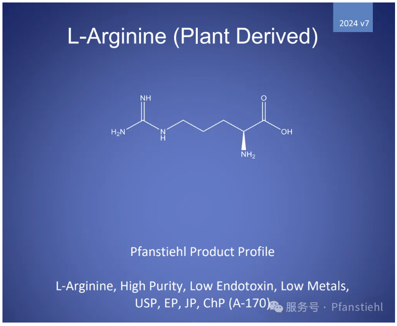 喜大普奔！Pfanstiehl 注射級L-精氨酸 (A-170) CDE登記號已激活！